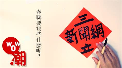 招財進寶一個字怎麼打|蛤？！這些「組合字」春聯竟然還有讀音 「招財進寶。